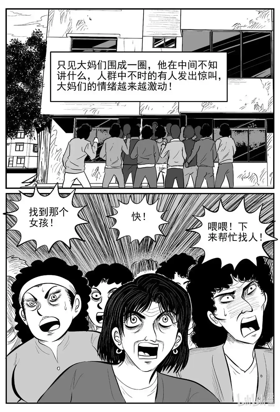 663 想见你 2 第12页