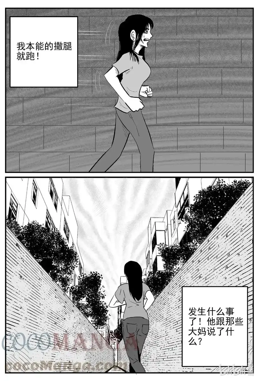 663 想见你 2 第13页