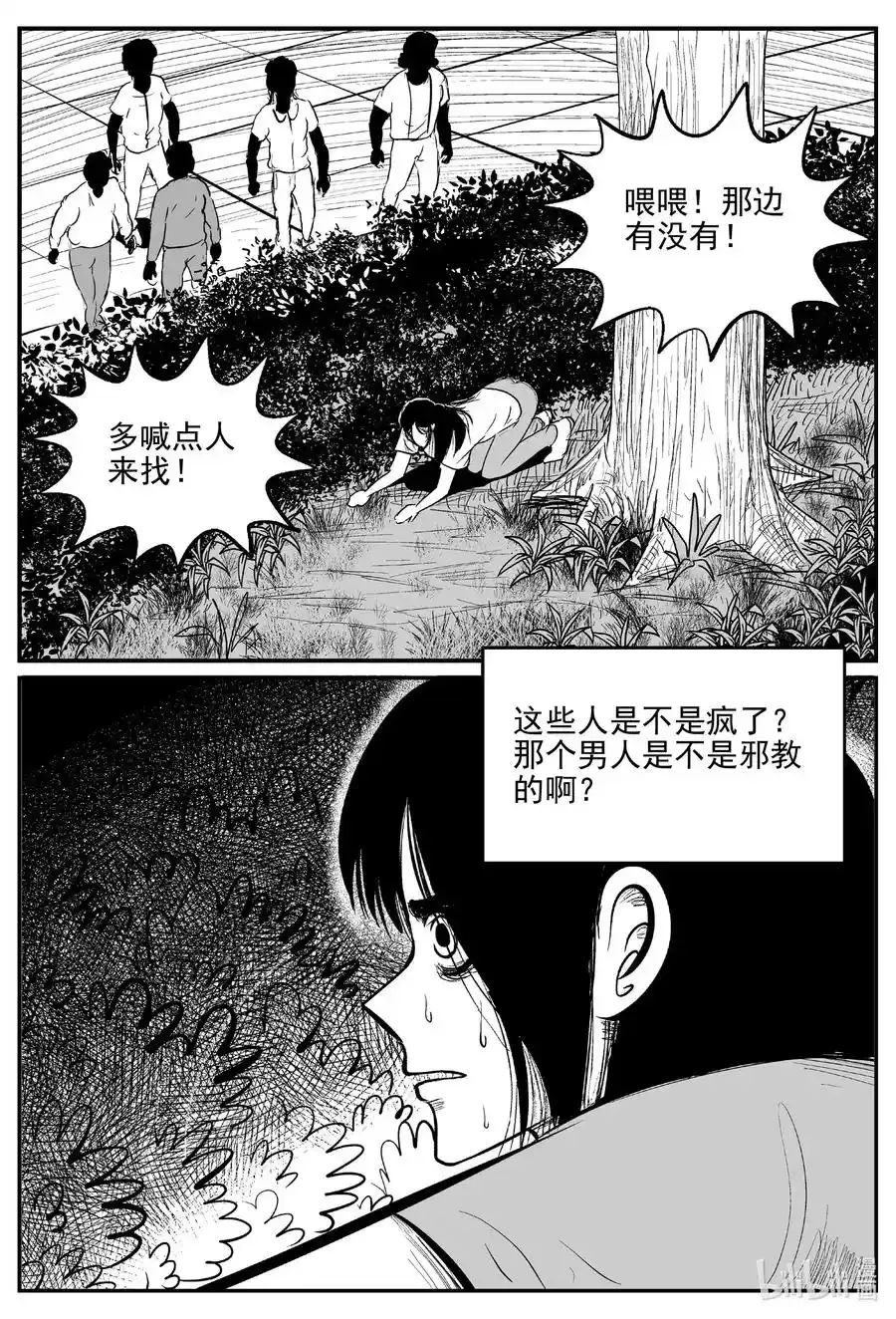 663 想见你 2 第14页