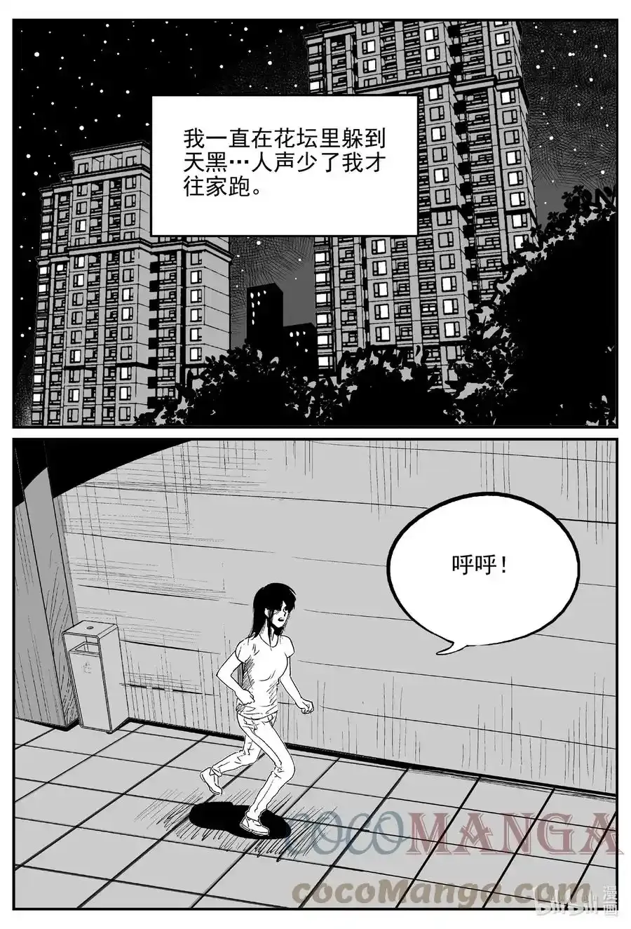 663 想见你 2 第15页