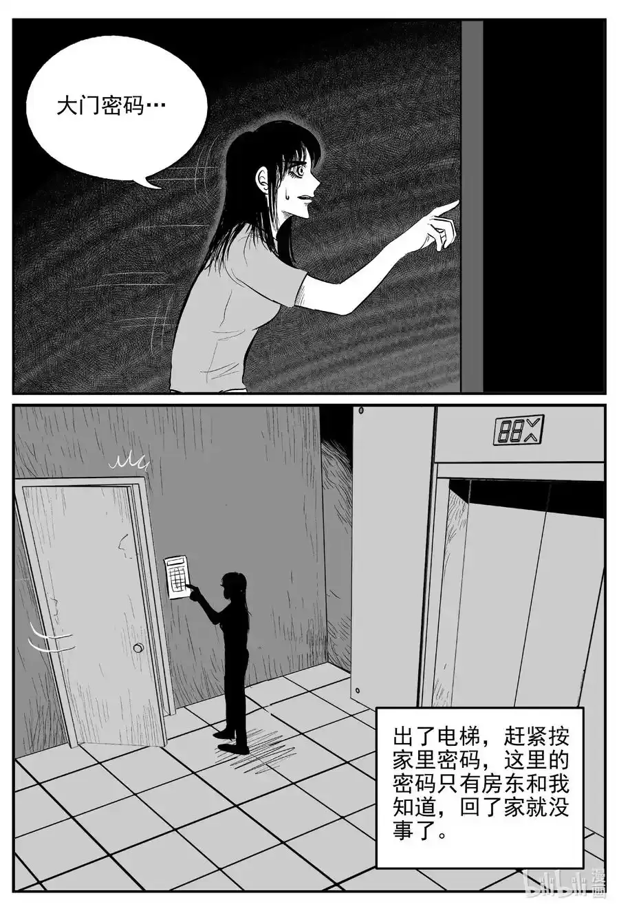 663 想见你 2 第16页