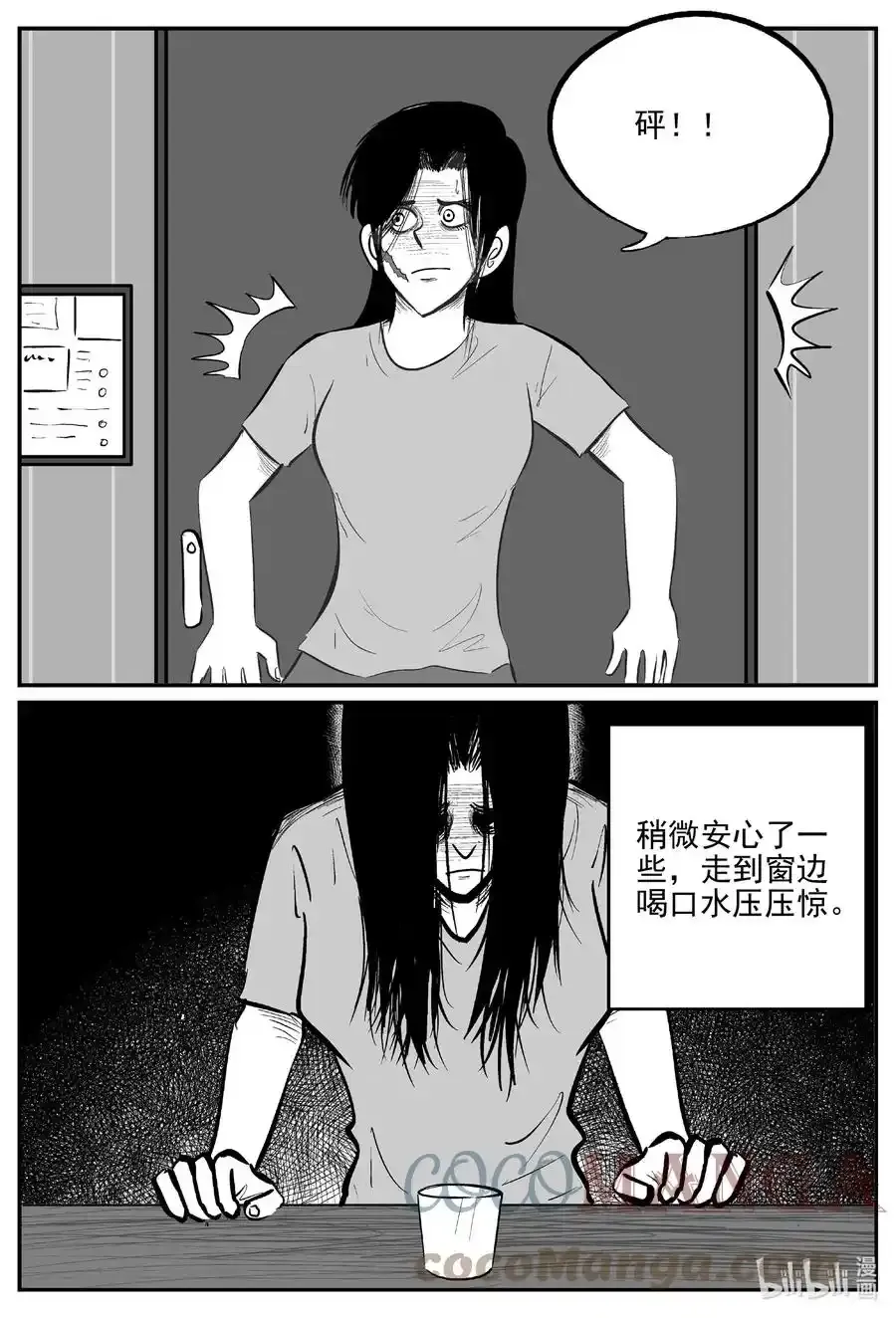 663 想见你 2 第17页