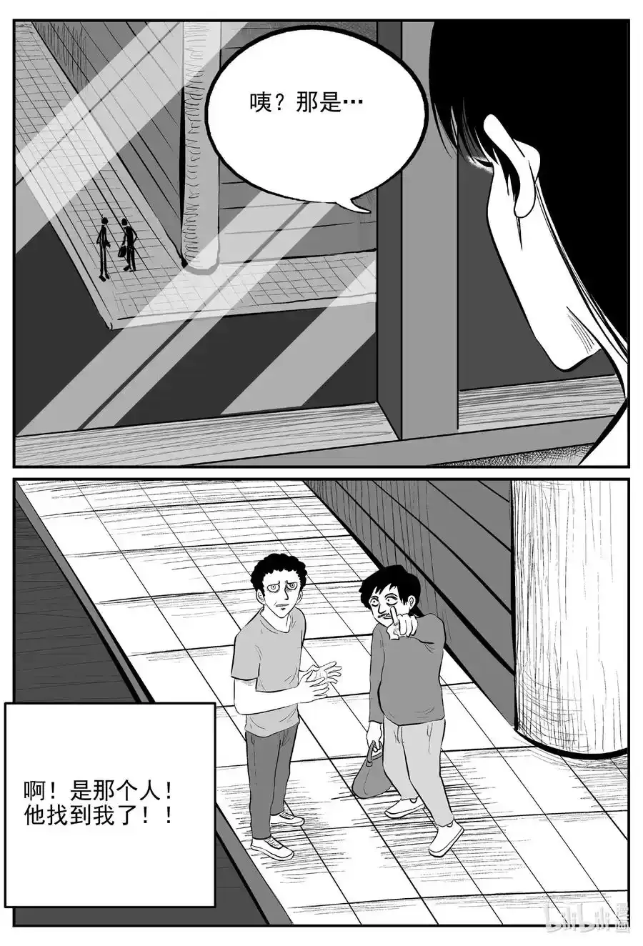 663 想见你 2 第18页