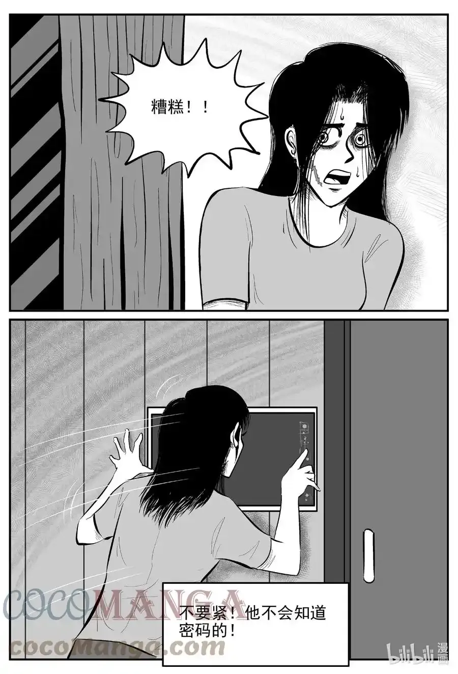 663 想见你 2 第19页