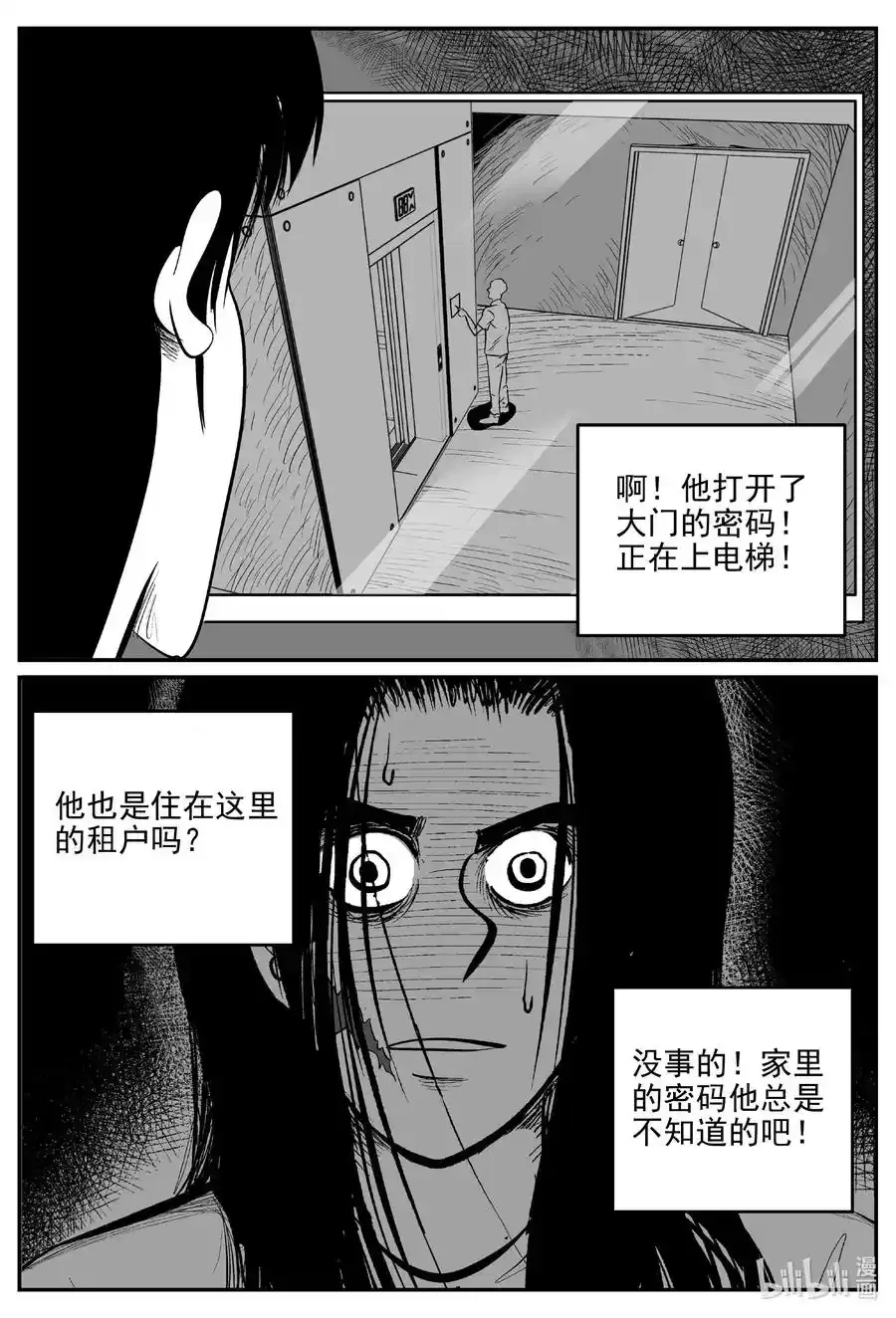 663 想见你 2 第20页
