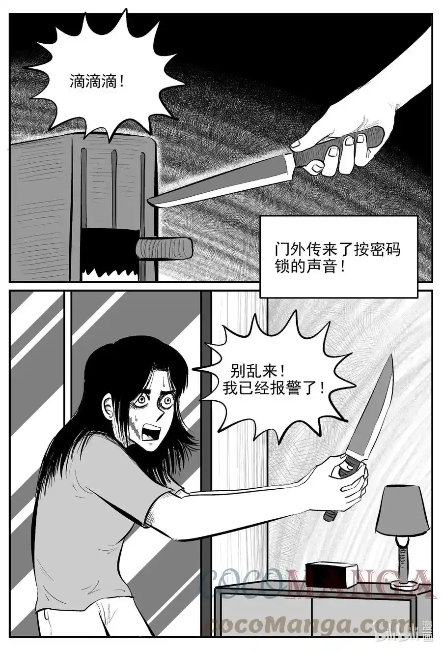 663 想见你 2 第21页