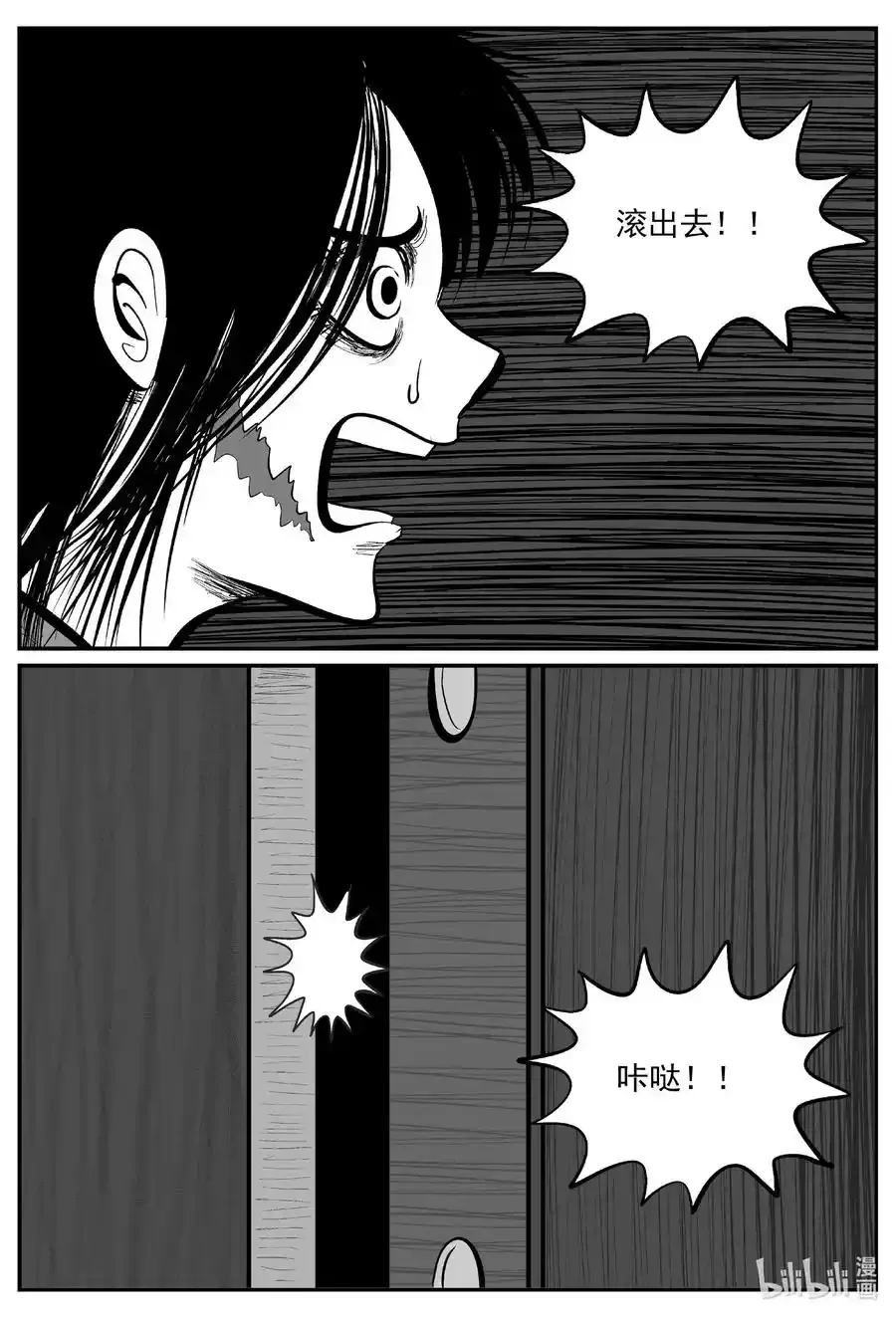 663 想见你 2 第22页