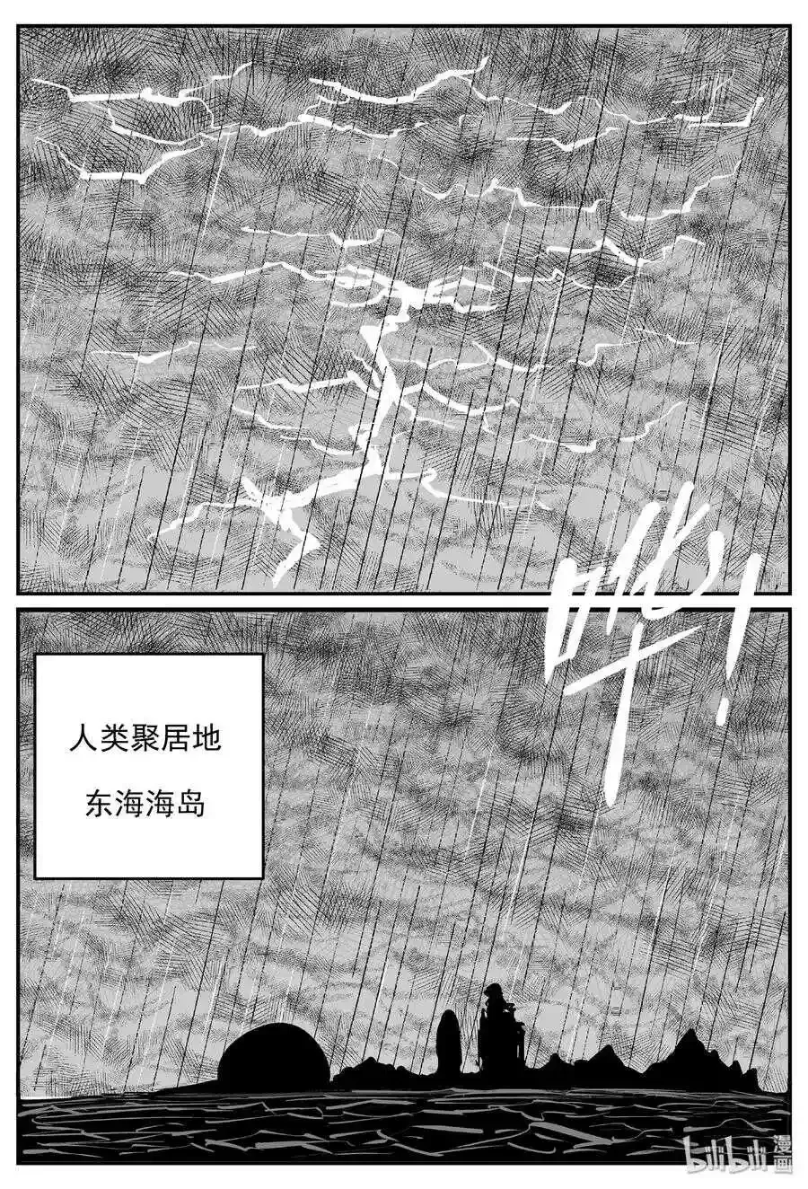 484 公告 第2页