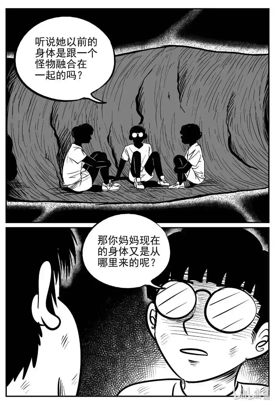 484 公告 第4页