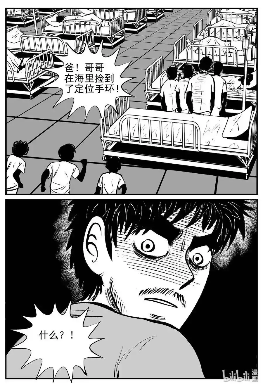 484 公告 第11页