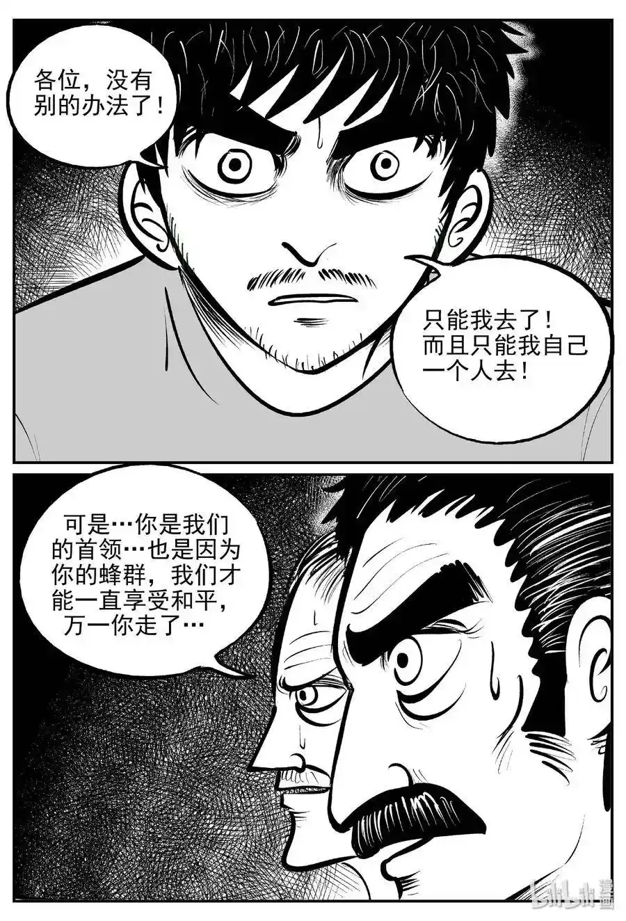 484 公告 第13页