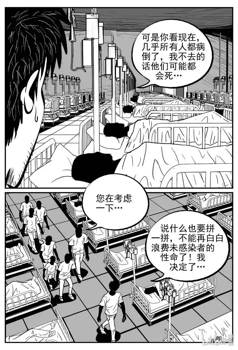 484 公告 第14页