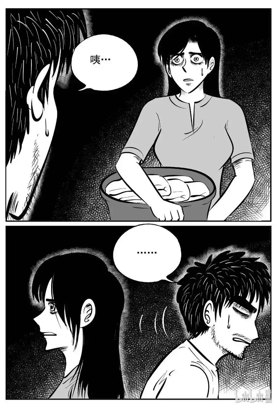 484 公告 第15页