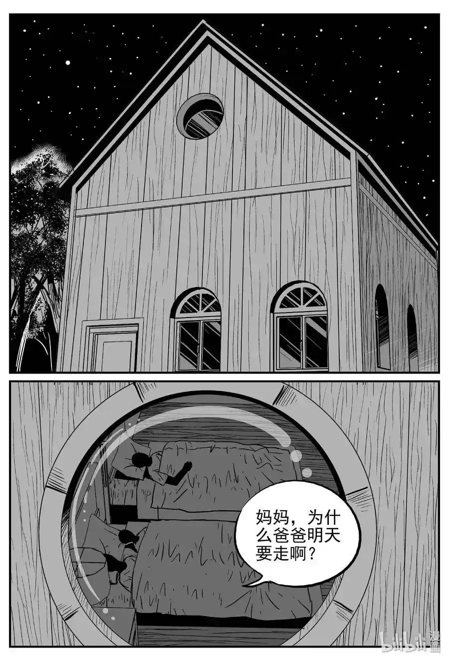 484 公告 第16页