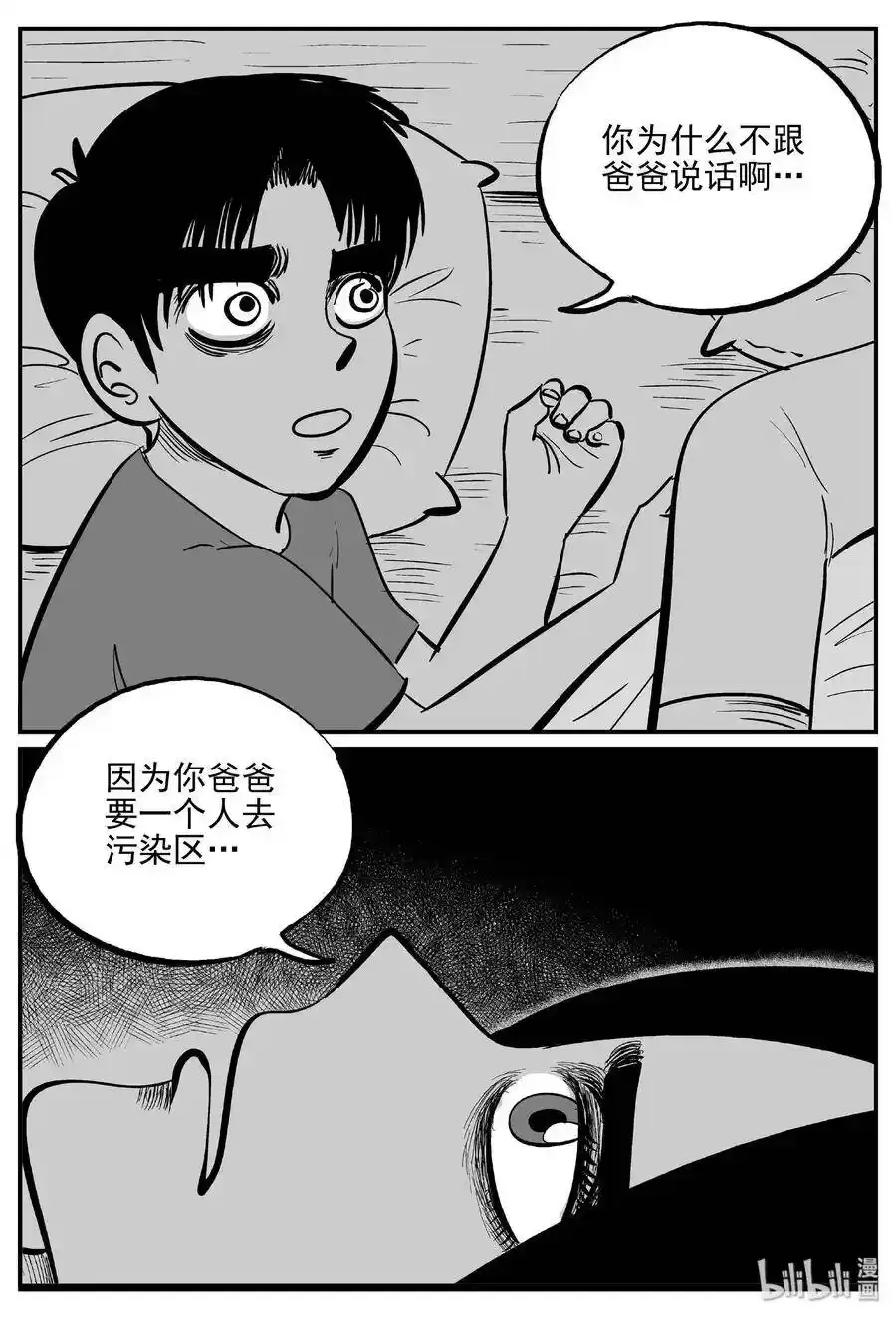 484 公告 第17页