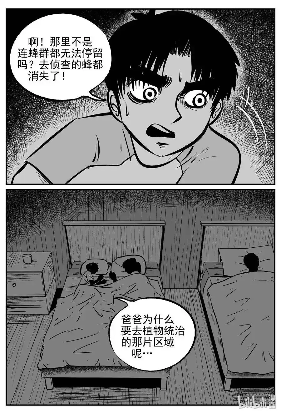 484 公告 第18页