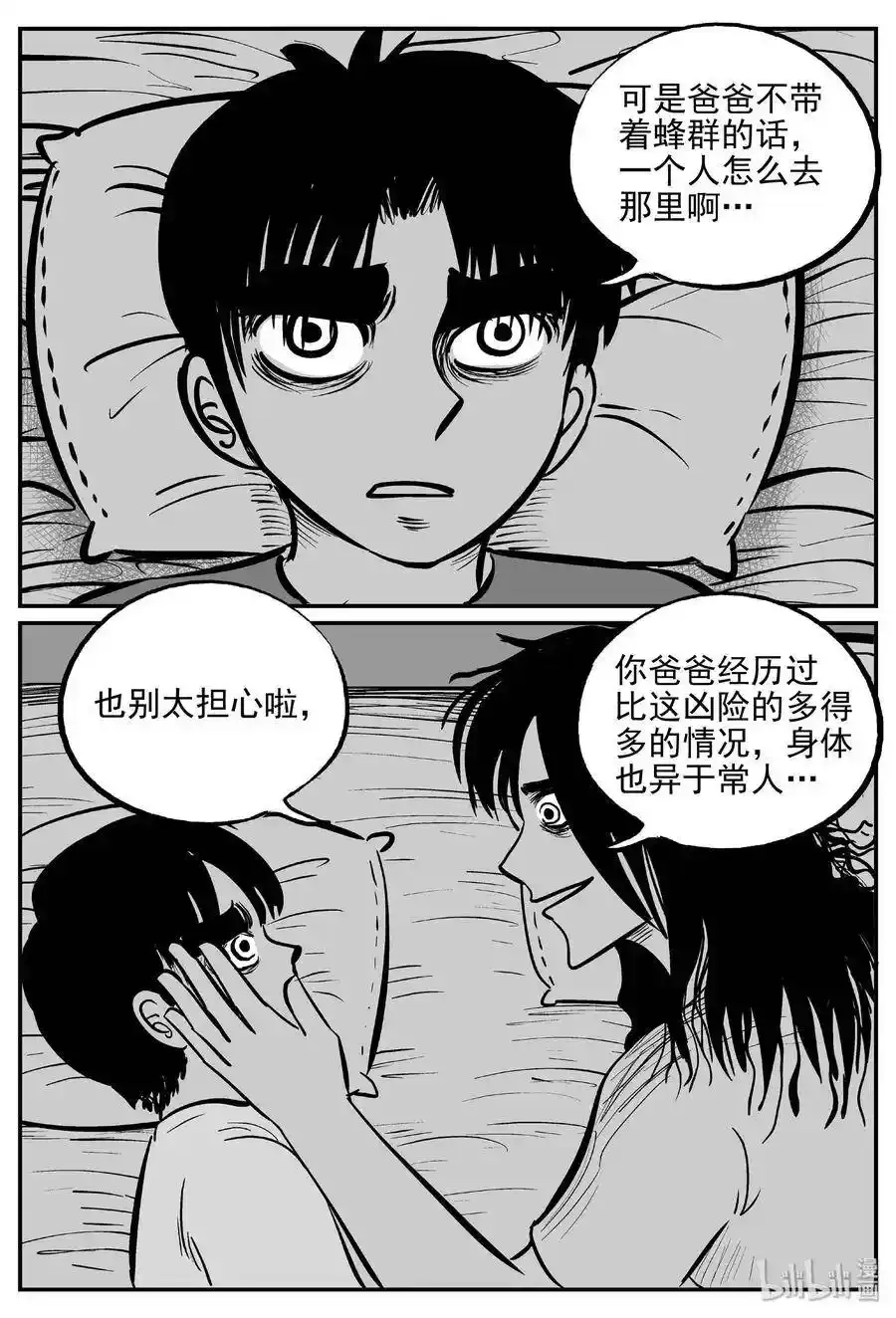 484 公告 第20页