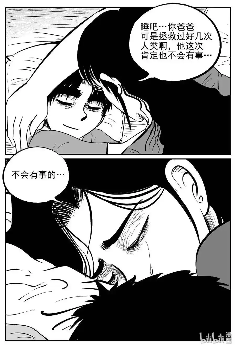 484 公告 第21页