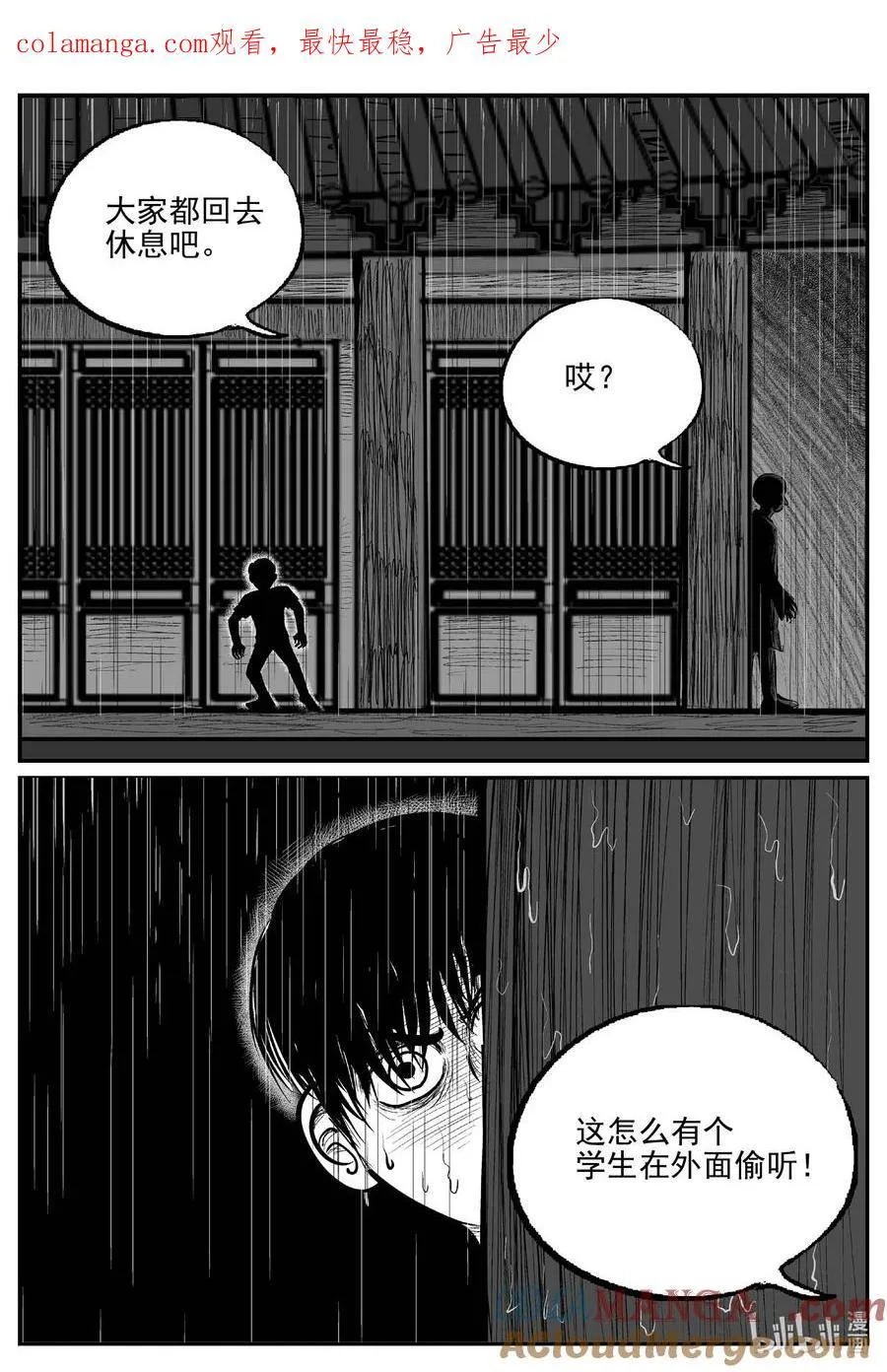 965 轮转寺之谜 第1页