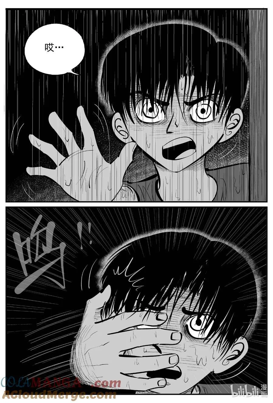 965 轮转寺之谜 第3页