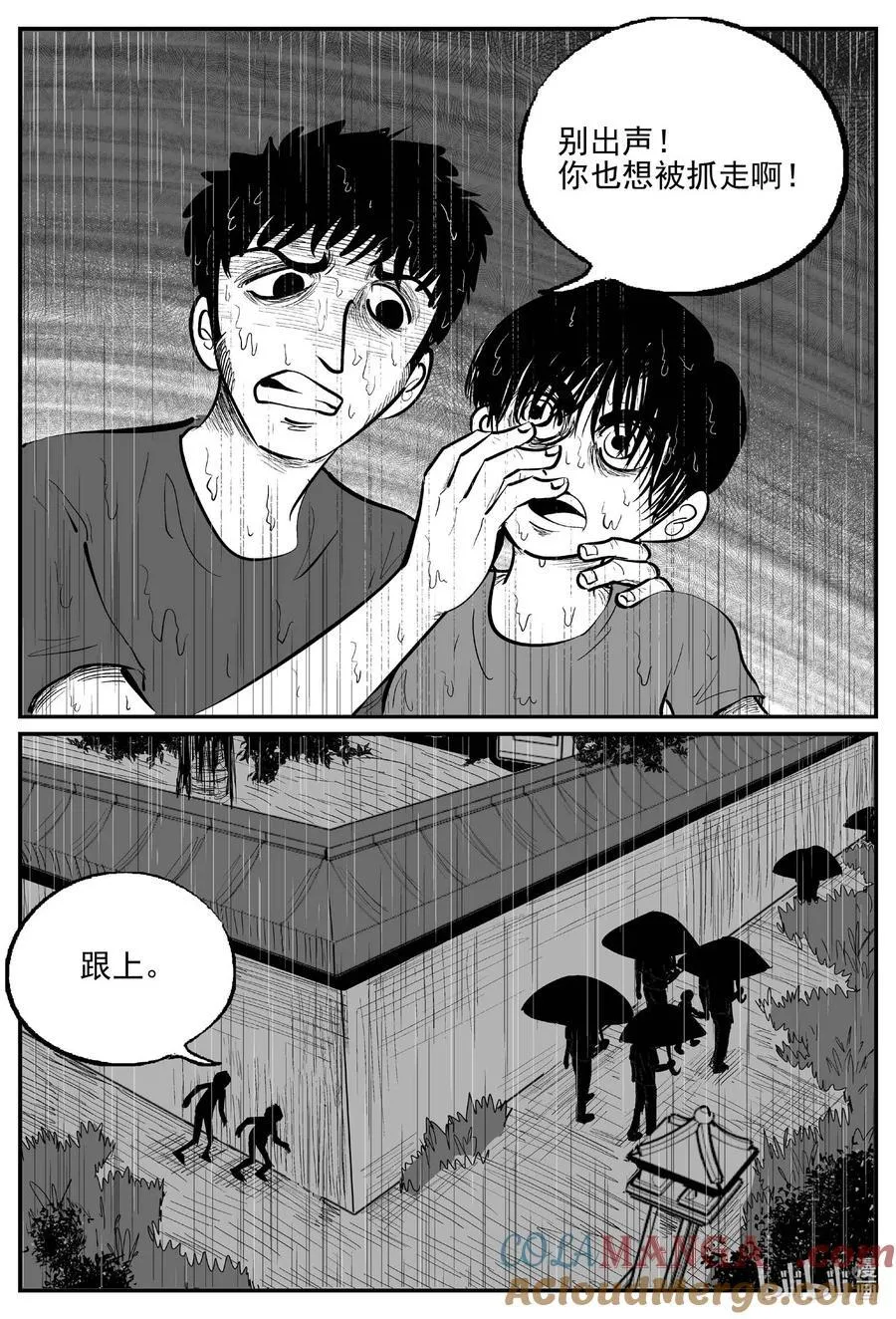 965 轮转寺之谜 第4页