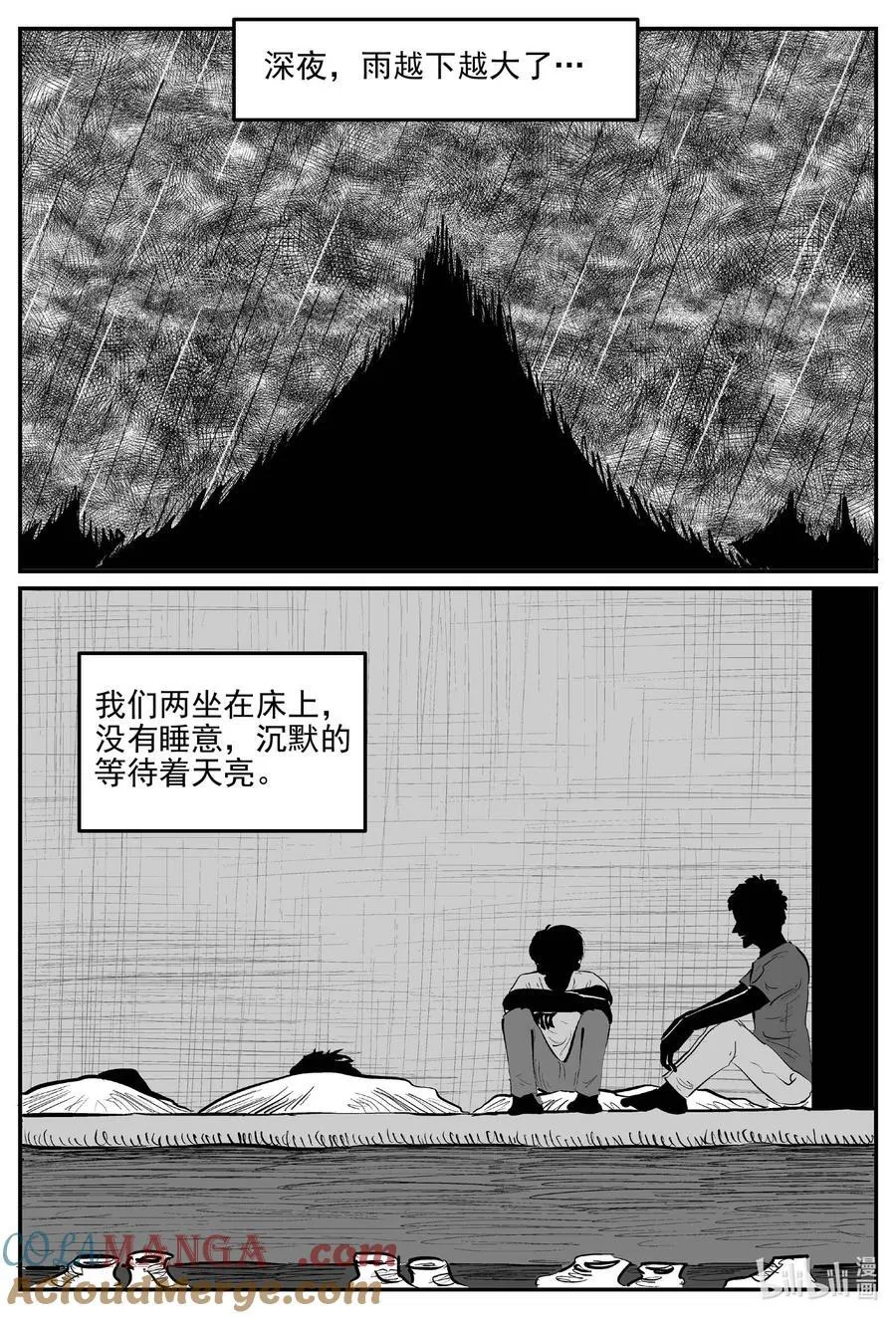 965 轮转寺之谜 第11页
