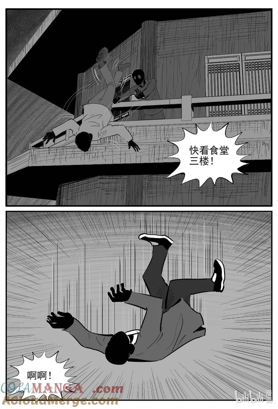 966 轮转寺之谜 第3页