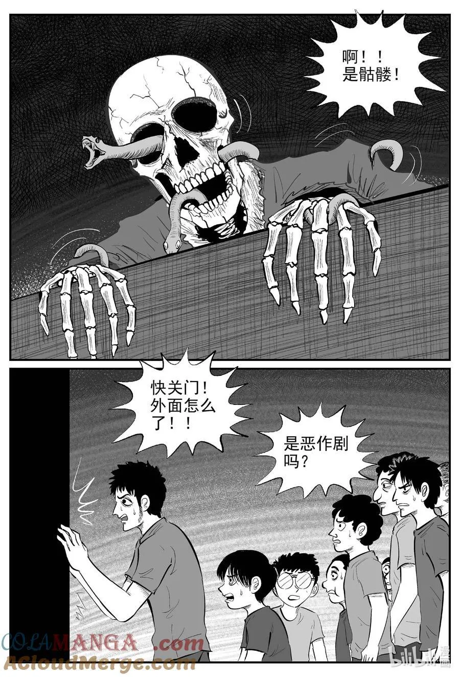 966 轮转寺之谜 第4页