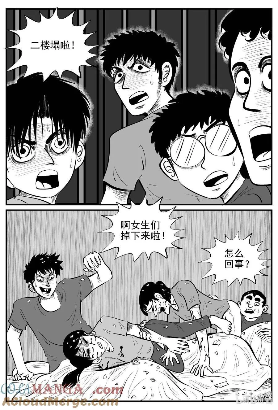 966 轮转寺之谜 第6页