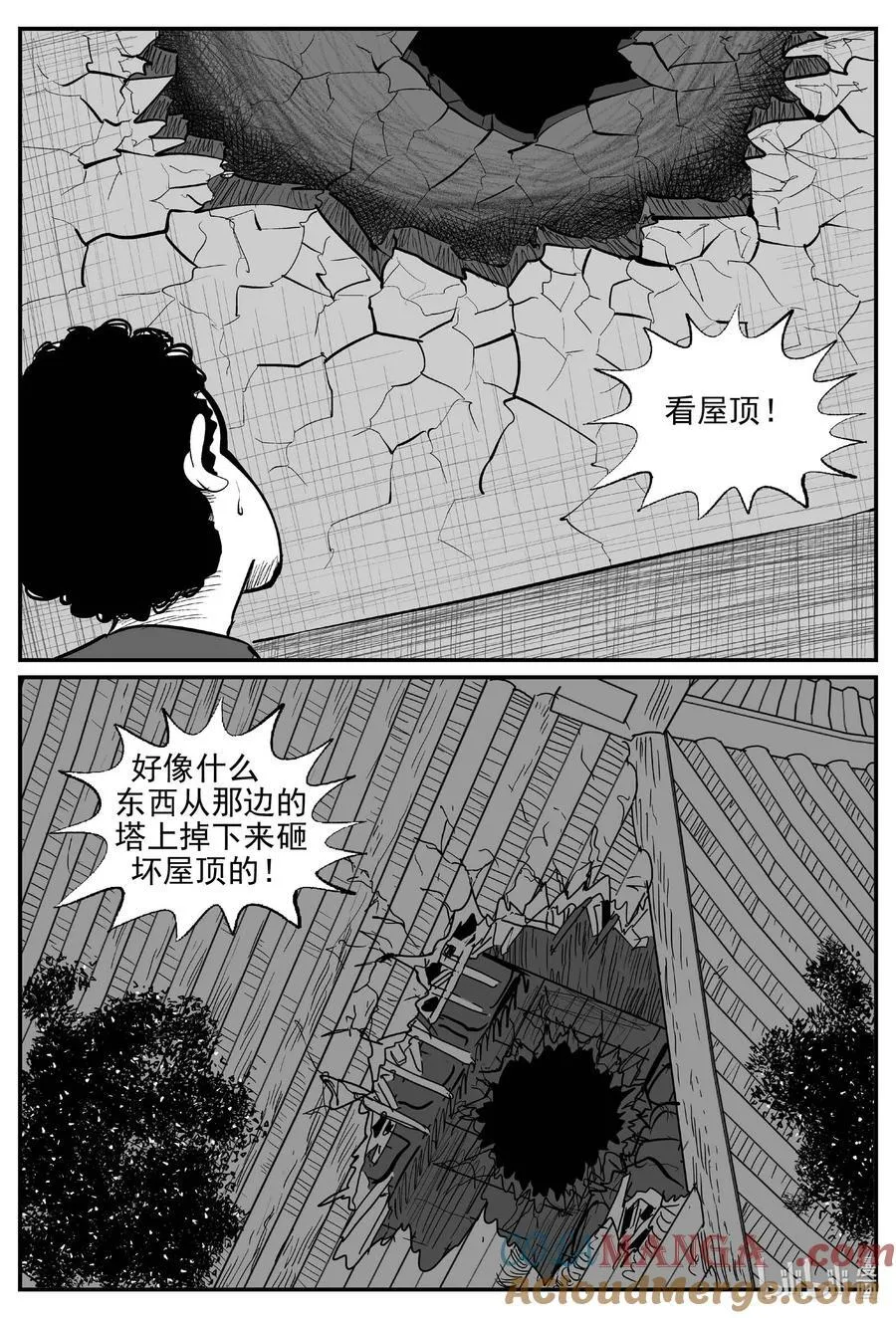 966 轮转寺之谜 第7页