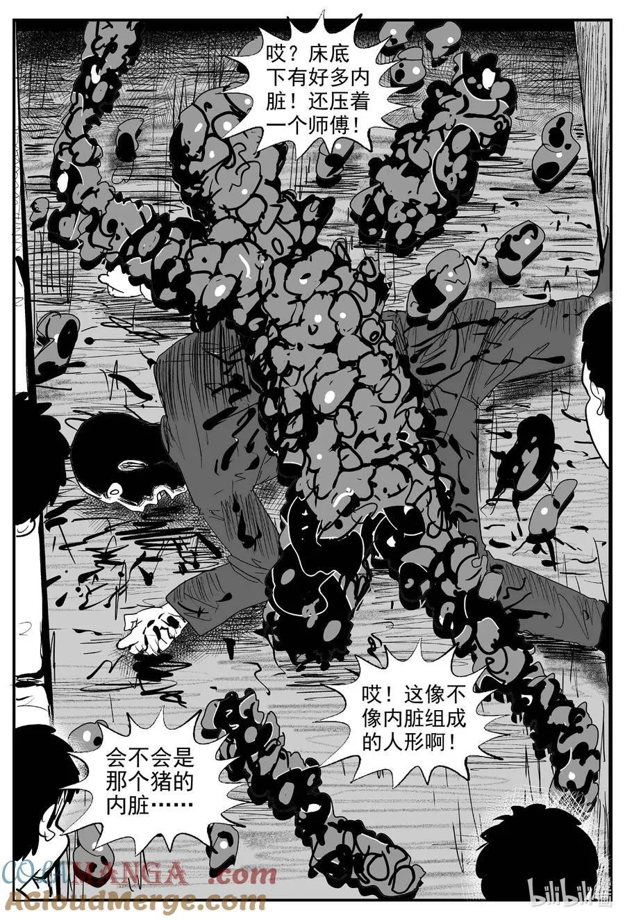966 轮转寺之谜 第8页