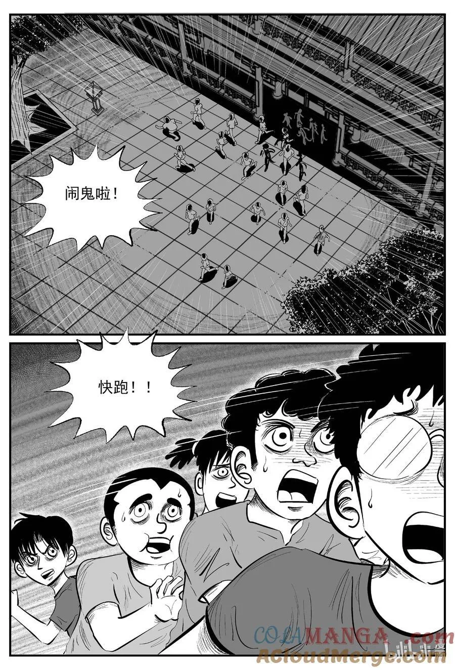 966 轮转寺之谜 第9页