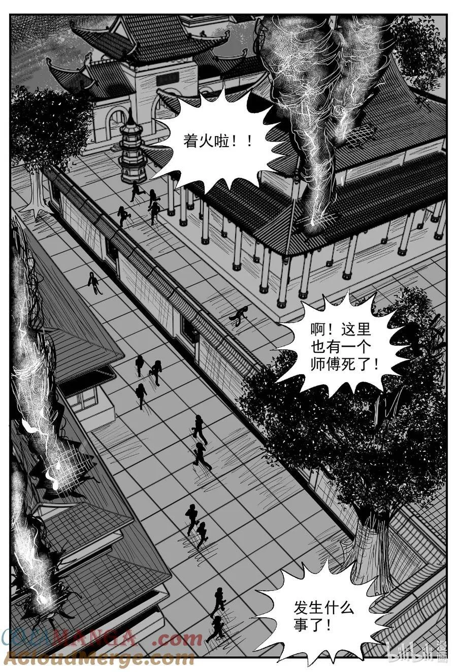 966 轮转寺之谜 第10页