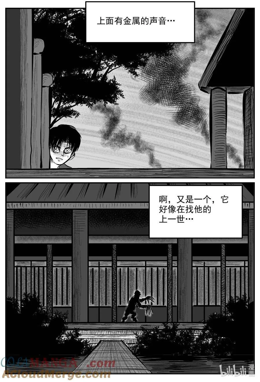 966 轮转寺之谜 第13页