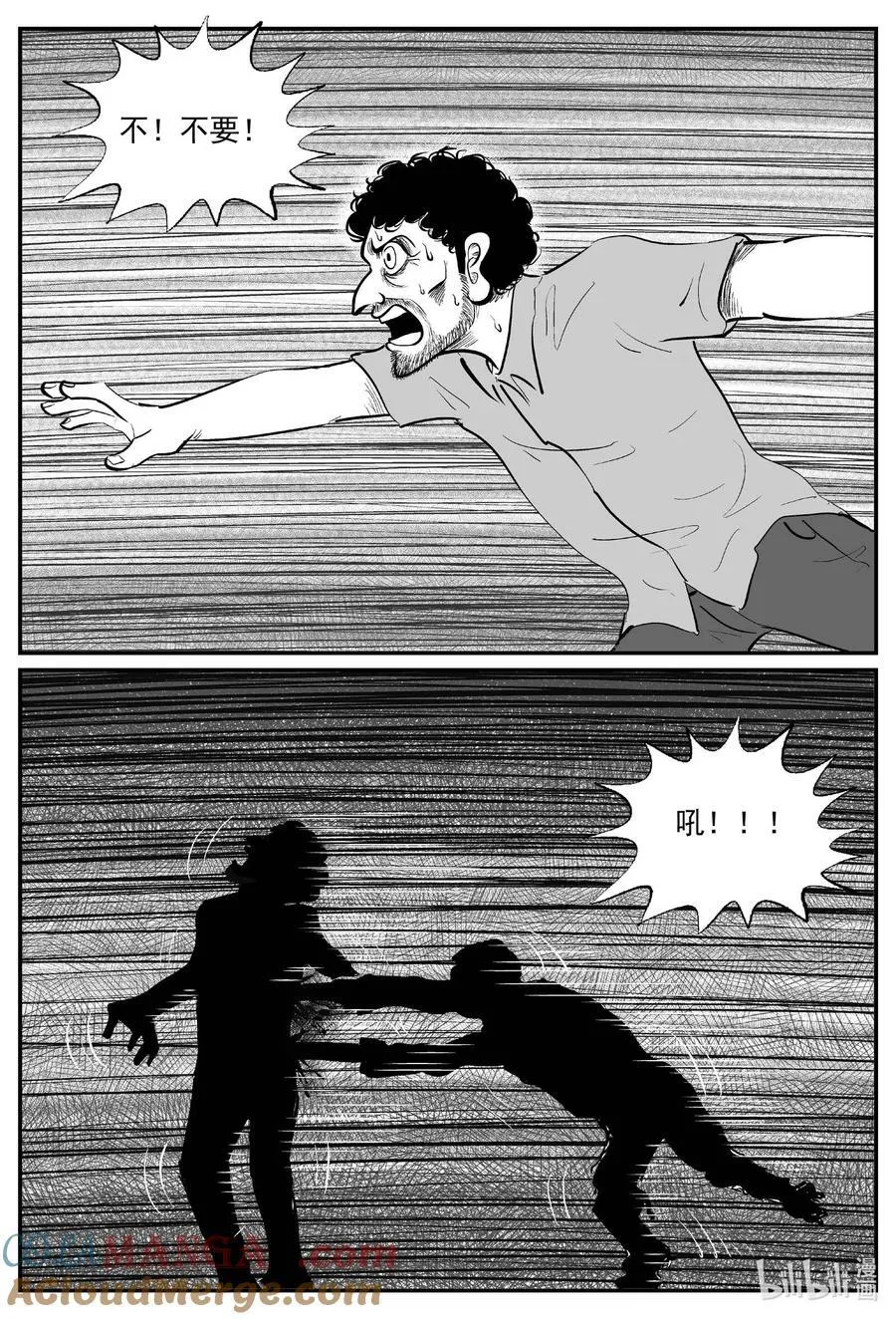 968 轮转寺之谜 第10页