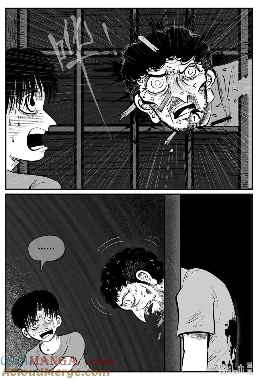 968 轮转寺之谜 第11页
