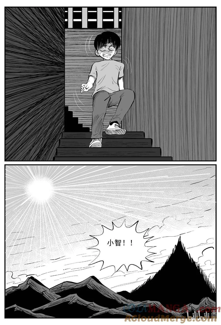968 轮转寺之谜 第12页