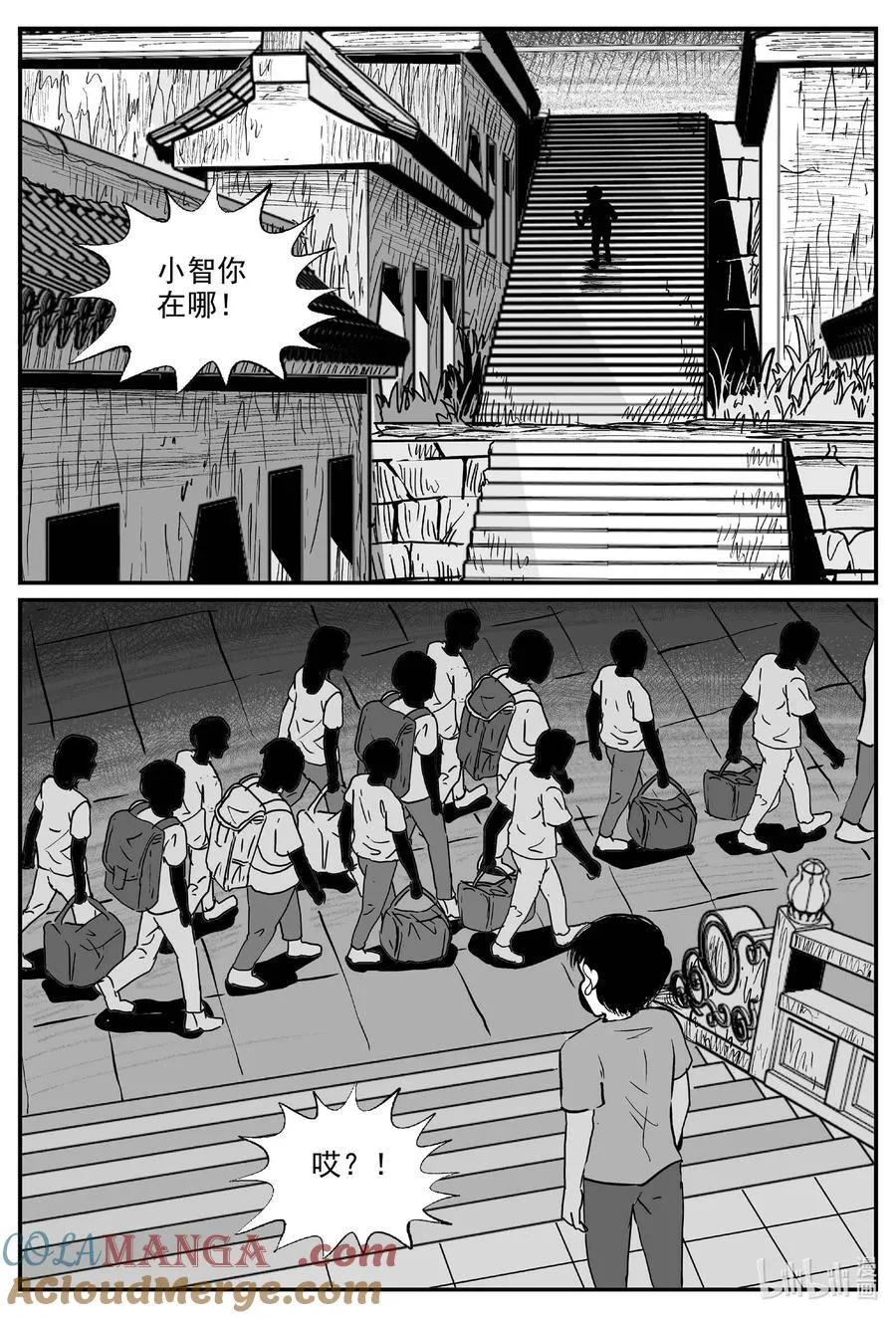 968 轮转寺之谜 第13页