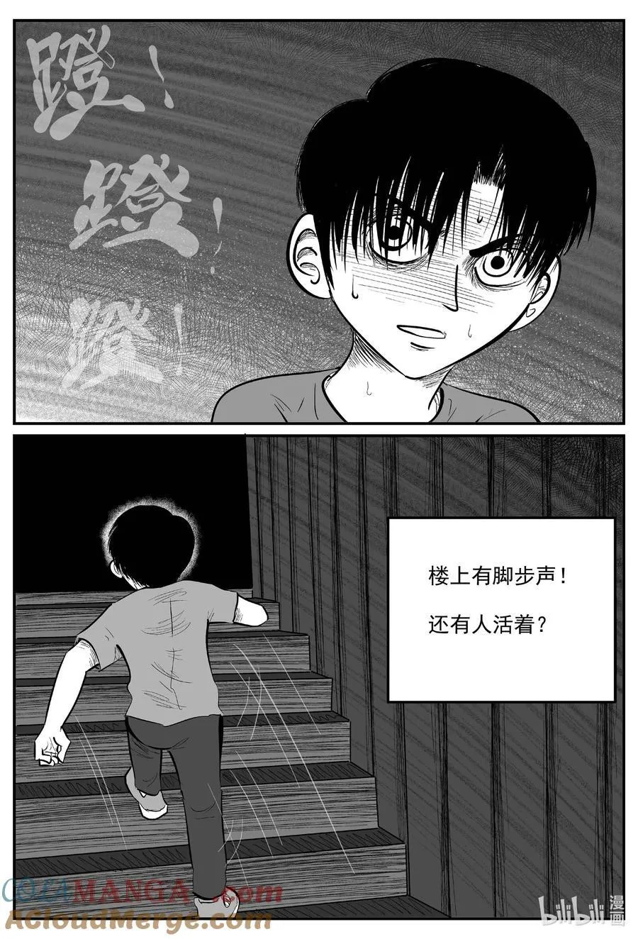 967 轮转寺之谜 第3页