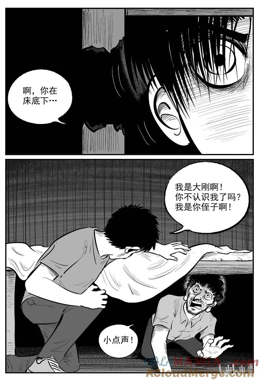 967 轮转寺之谜 第5页