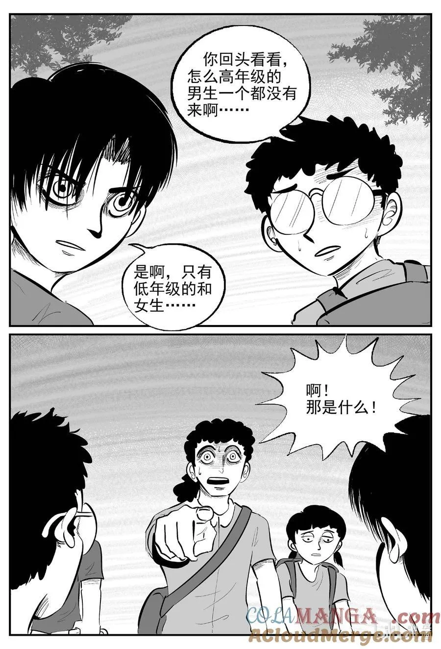 969 轮转寺之谜 第4页