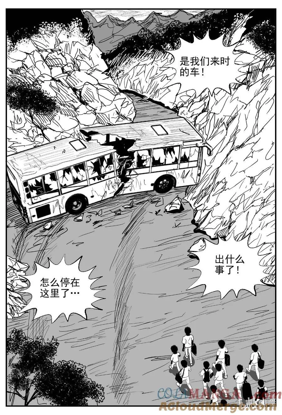 969 轮转寺之谜 第5页