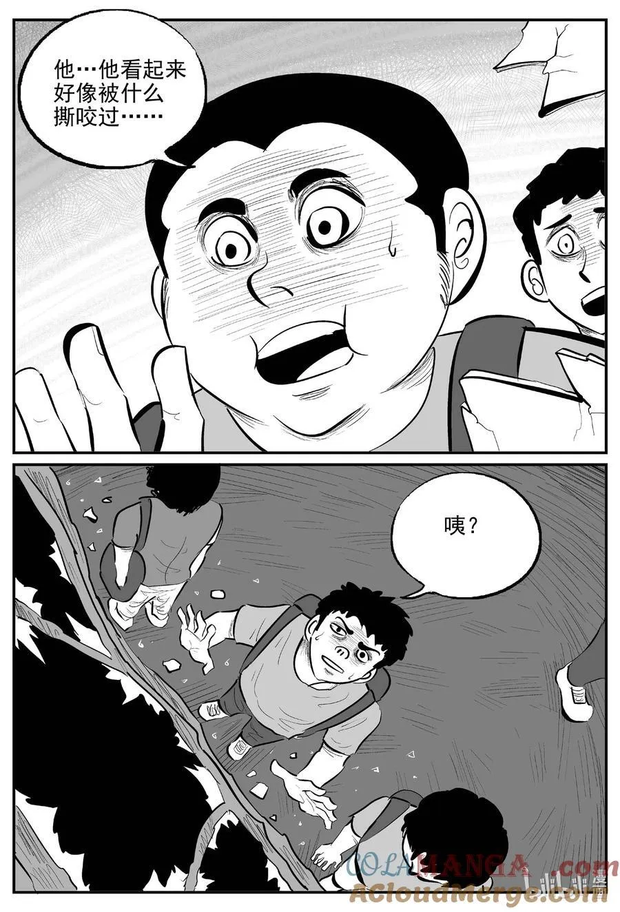 969 轮转寺之谜 第7页