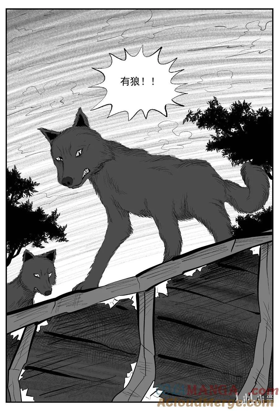 969 轮转寺之谜 第8页