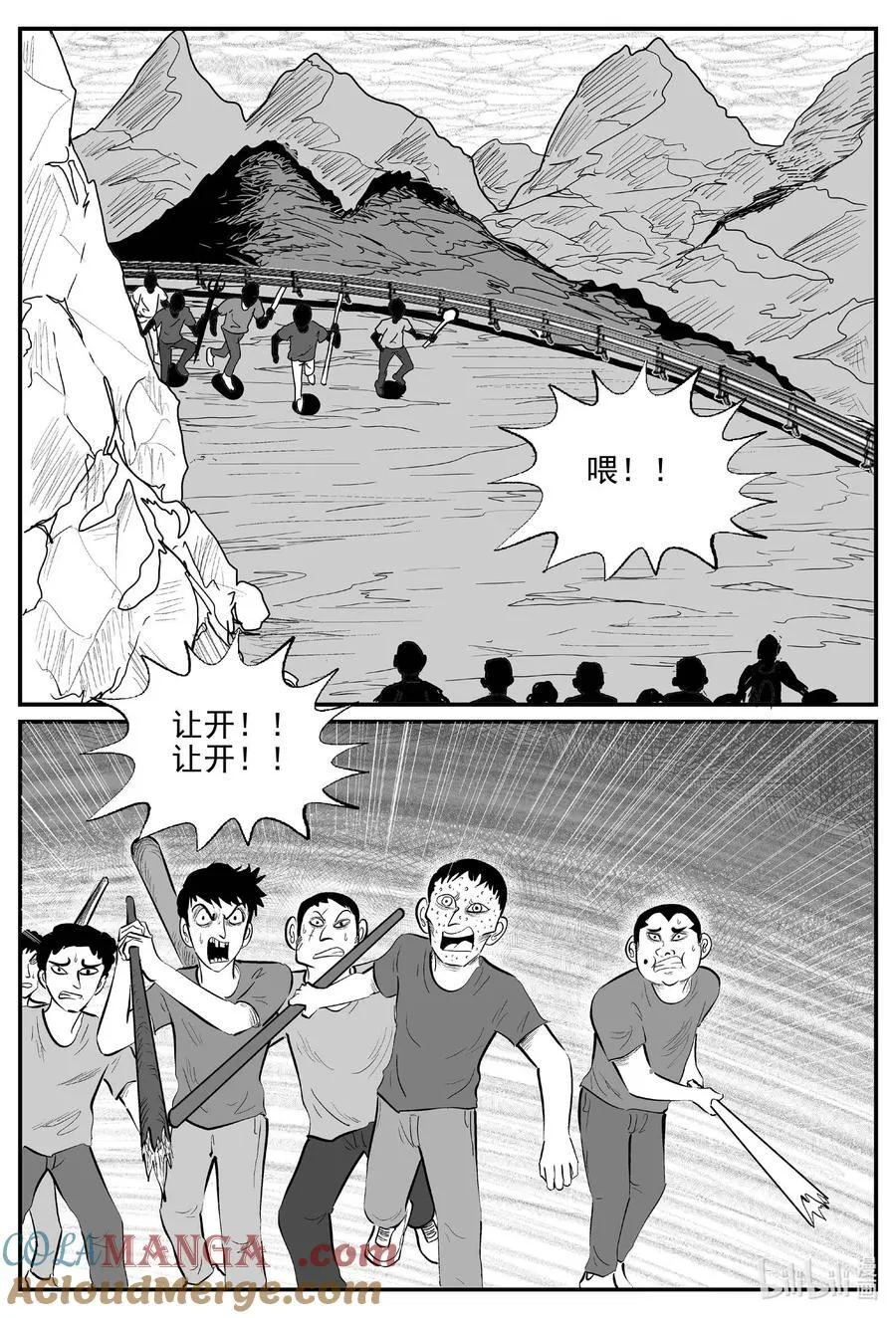 969 轮转寺之谜 第10页