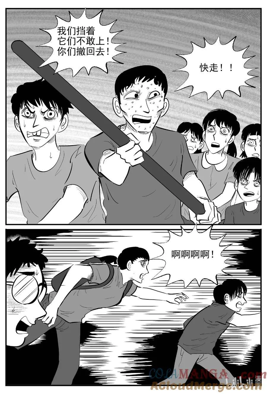 969 轮转寺之谜 第12页