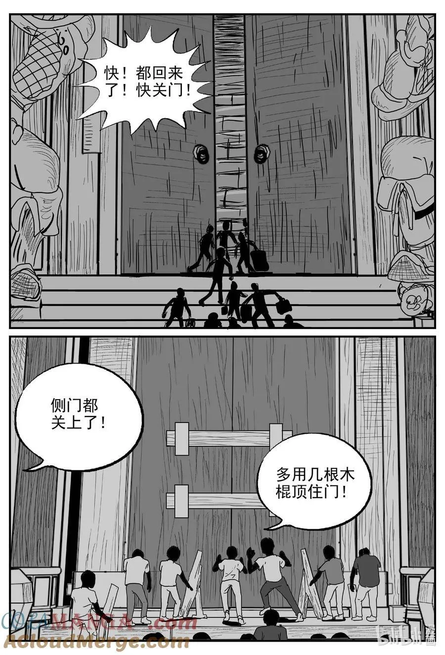 969 轮转寺之谜 第13页