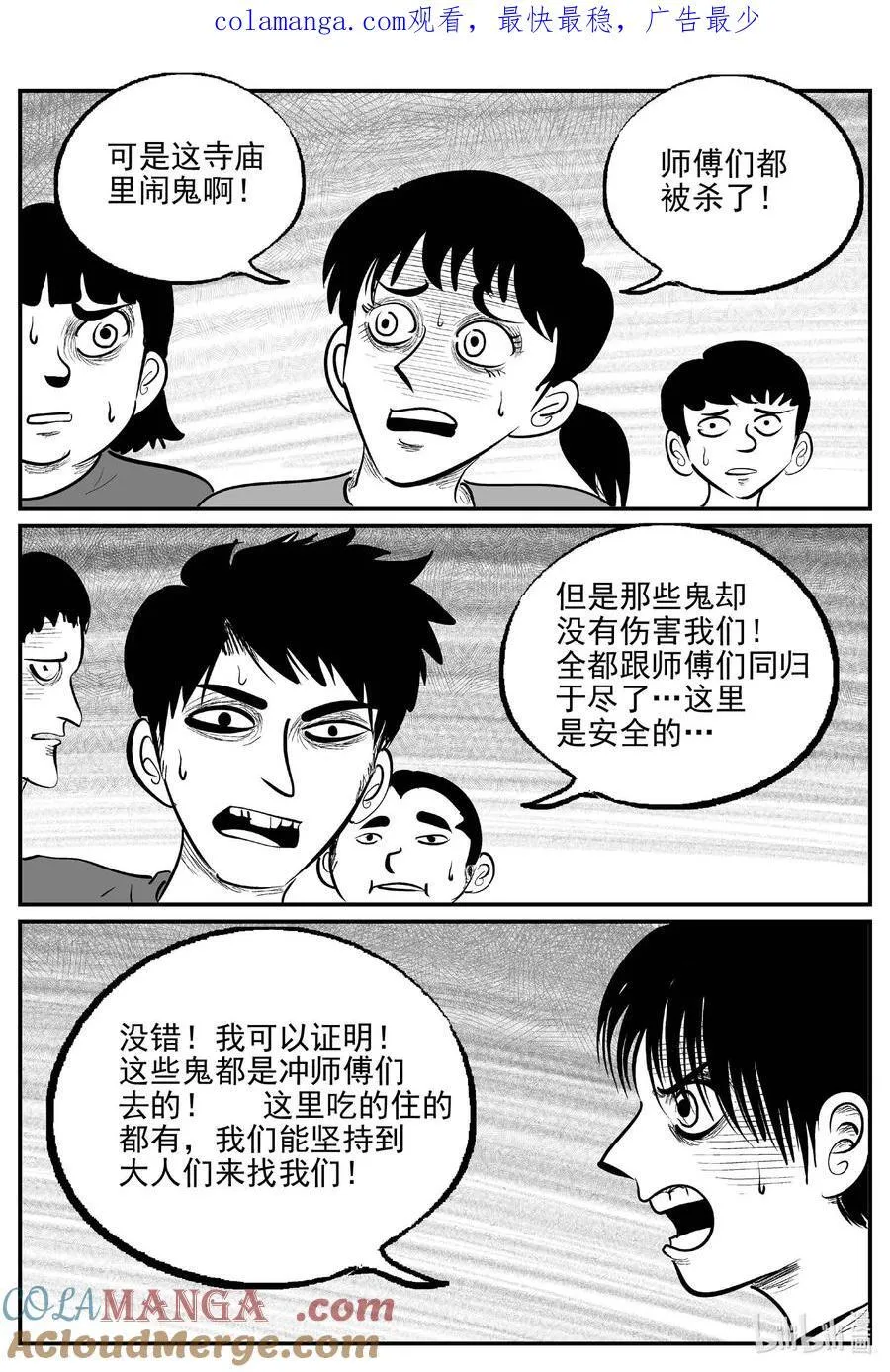 970 轮转寺之谜 第1页