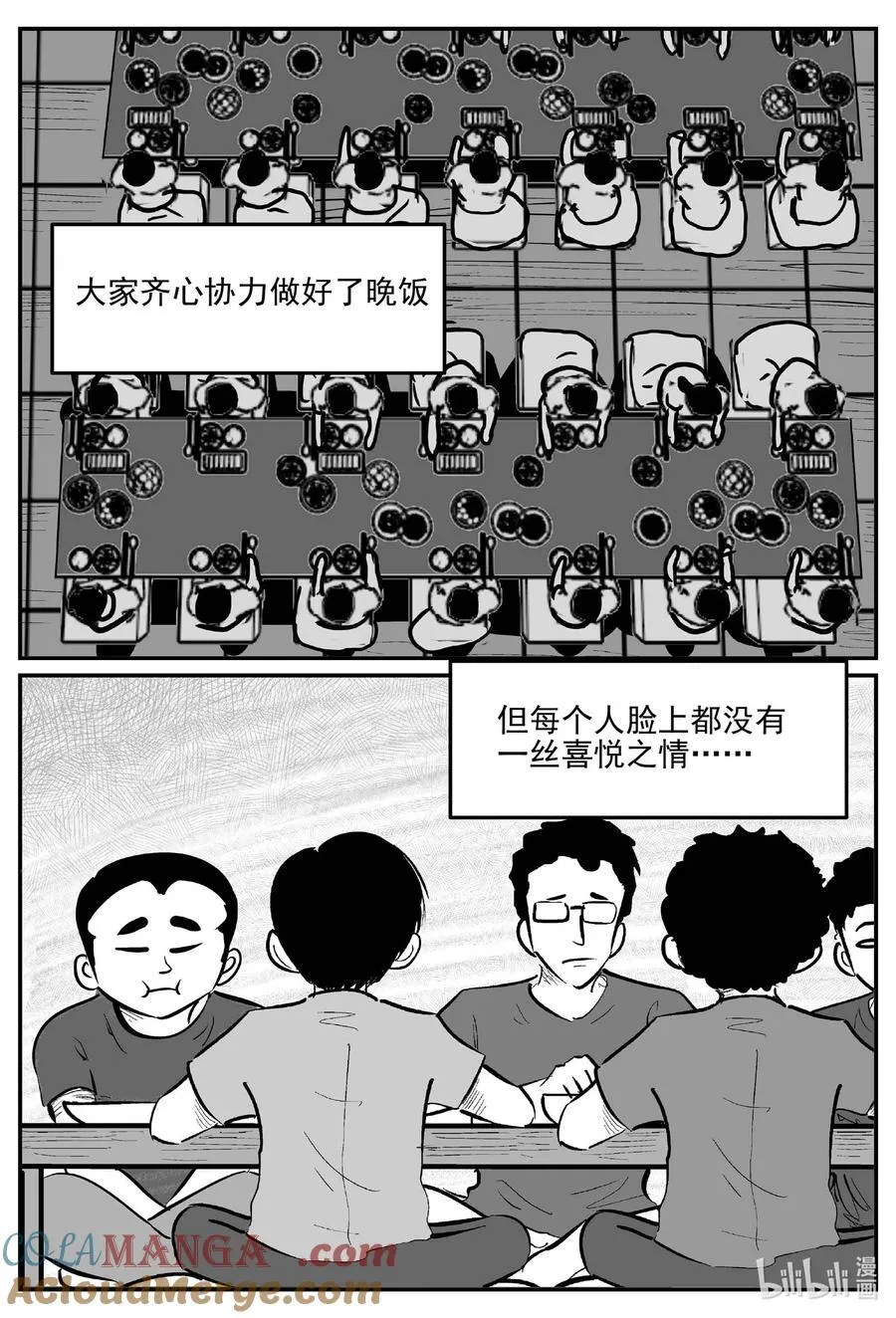 970 轮转寺之谜 第7页