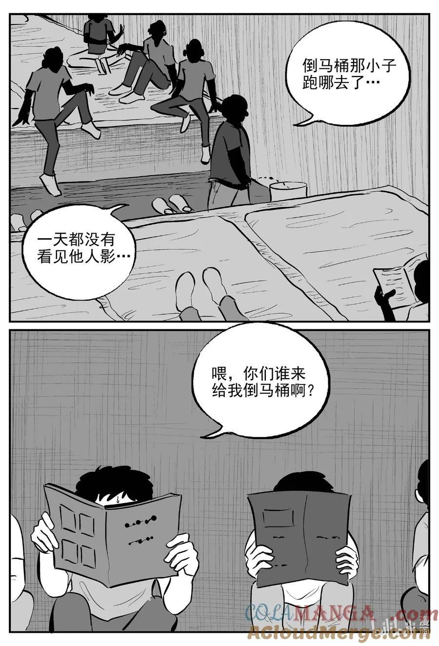970 轮转寺之谜 第10页